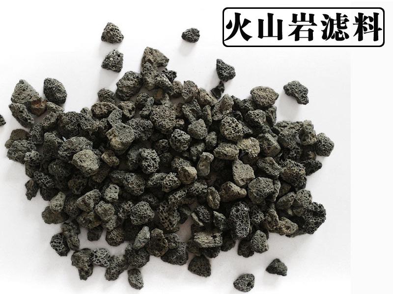 火山巖濾料